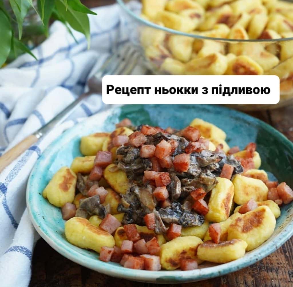 Божественно смачні Ньокі (італійські галушки) з підливою - покроковий рецепт з фото