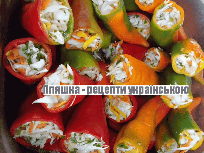 Квашений перець фарширований овочами: найулюбленіша корисна заготовка на зиму, яку варто приготувати кожному, ділюсь класним перевіреним рецептом