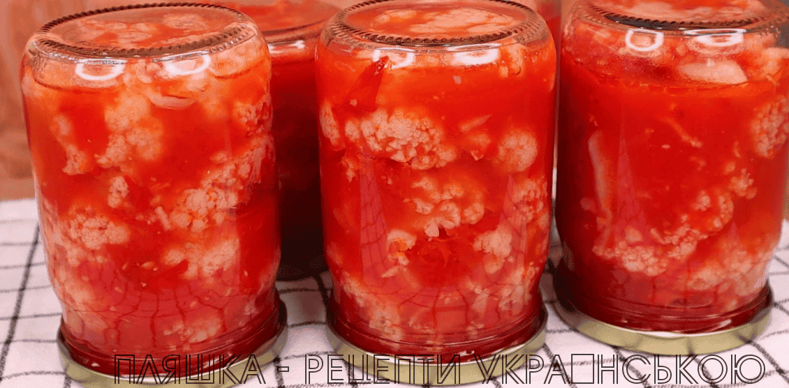 Цвітна маринована капуста в томатному соусі на зиму: готувати точно треба побільше, закінчується така смачна заготовка дуже швидко