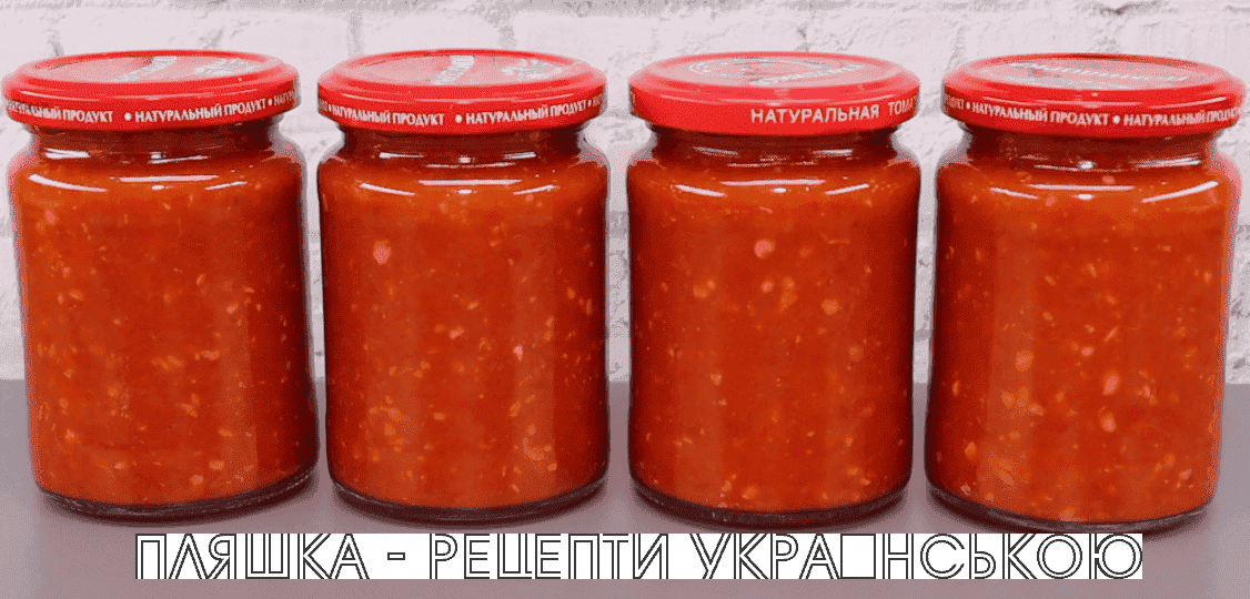 Тільки у вересні вона виходить найсмачніша: густа, гостренька АДЖИКА без оцту, без стерилізації, без помідорів, зберігаю у шафі, соус підходить до багатьох страв