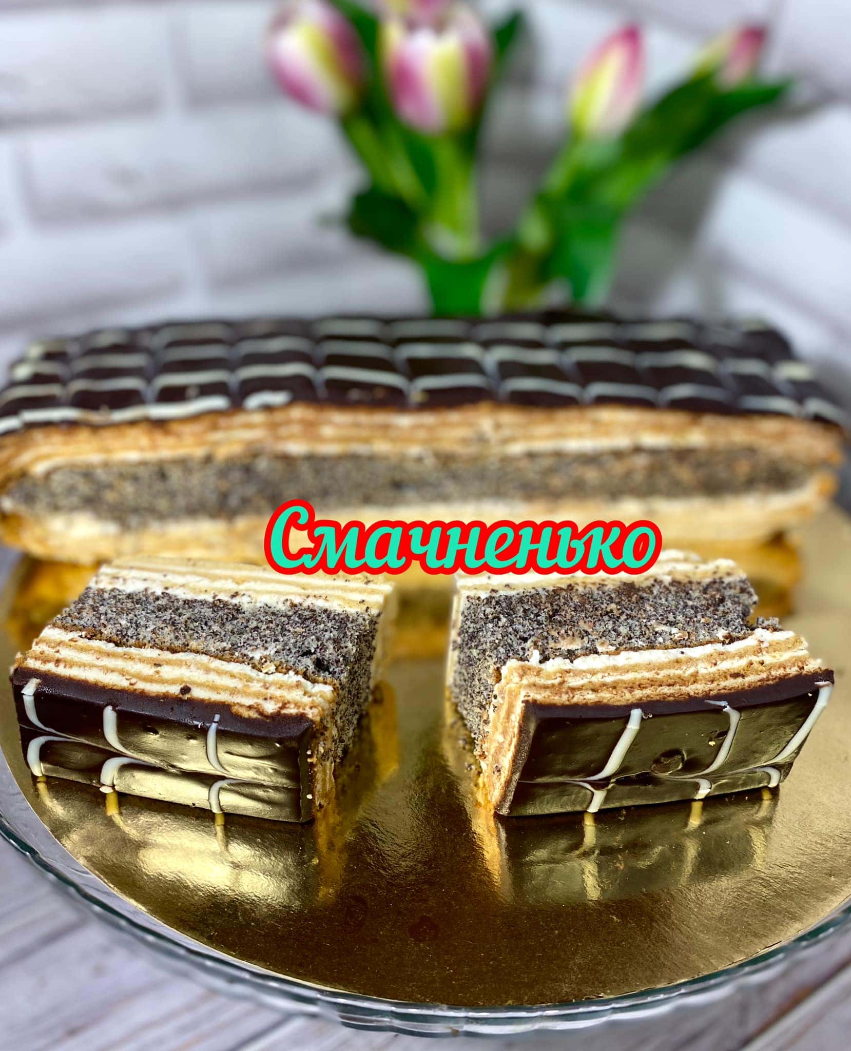 Пляцок "Серпанок" від української господині - це тоненькі медові коржі, маковий бісквіт у поєднанні з заварним кремом