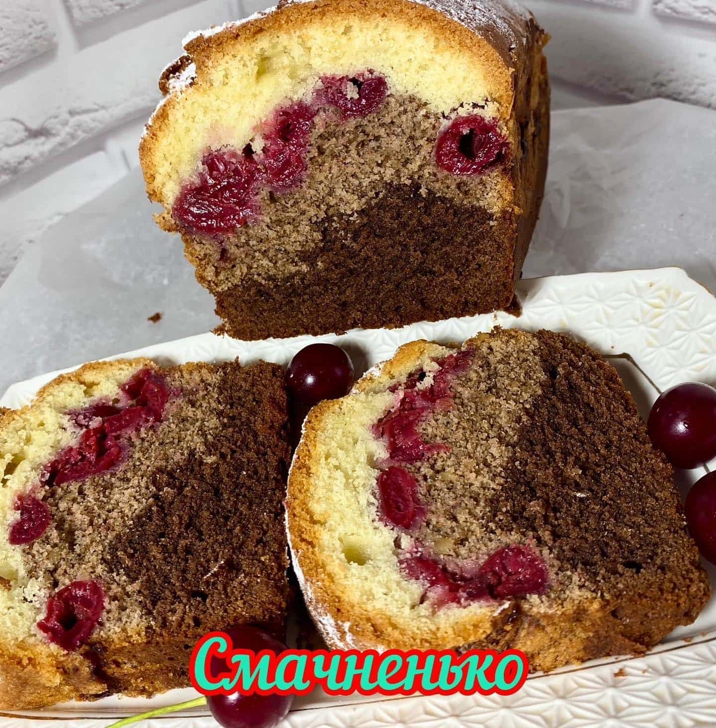 Кекс "Три бажання" - дуже смачний та ароматний кекс з вишнею, горішками та какао (рецепт від української господині)