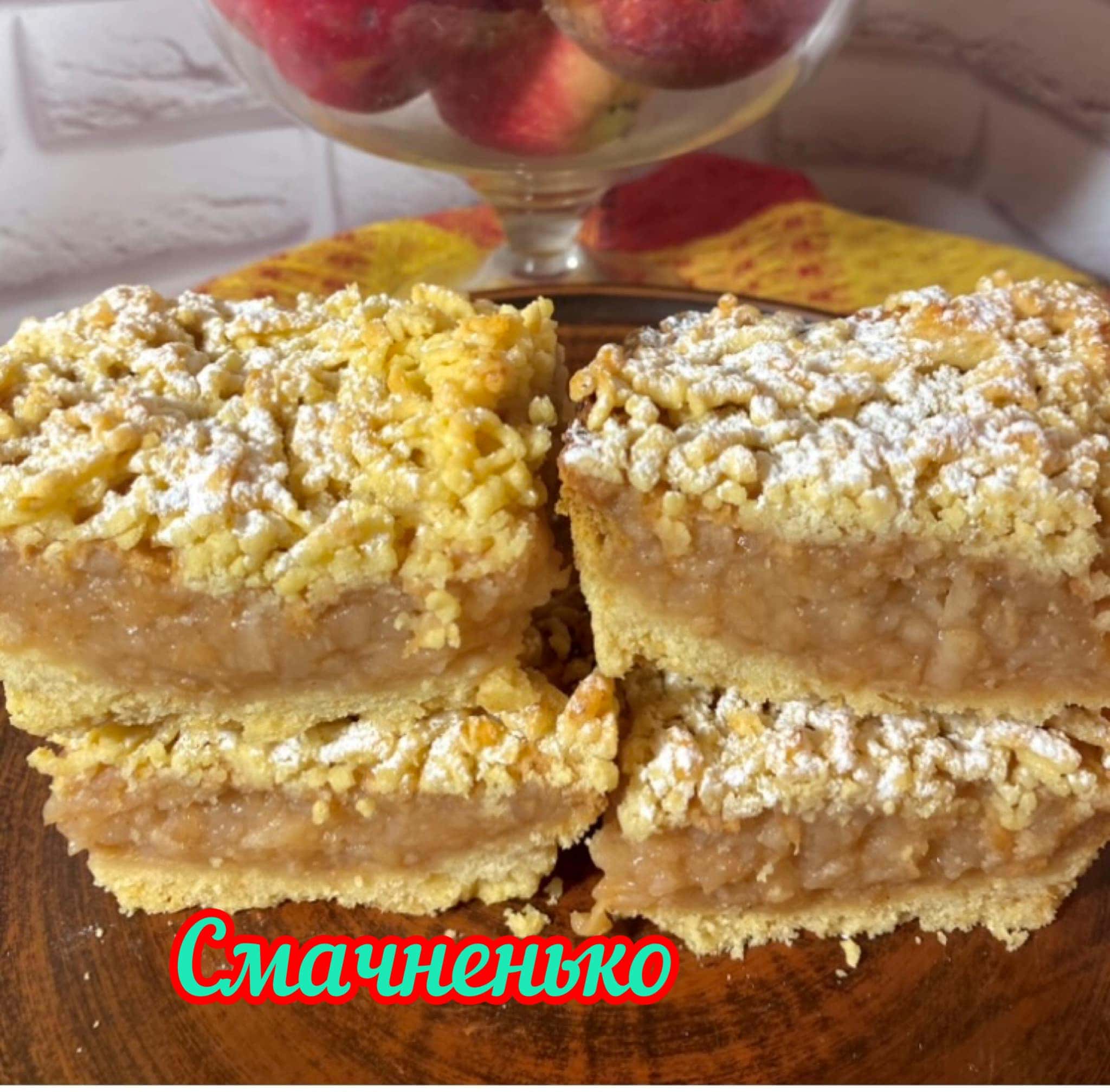 Пісний пісочний пиріг з яблуками - хрустка скоринка, багата яблучна начинка, та неймовірний аромат кориці та ванілі