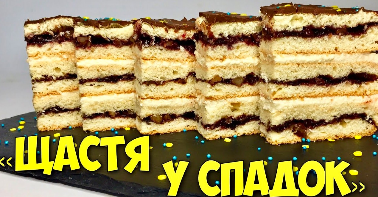 Пісочний пляцок з варенням "ЩАСТЯ У СПАДОК" - великий, смачний, гарний у розрізі пляцок, який засмакував багатьом