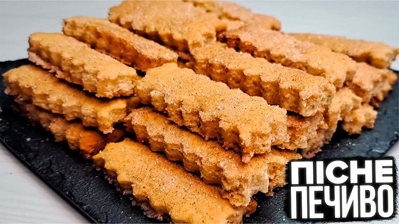 Дешевше ніж в магазині! Готуємо бюджетне пісочне печиво БЕЗ яєць і масла - ПІСНИЙ рецепт крихкого і смачного домашнього печива