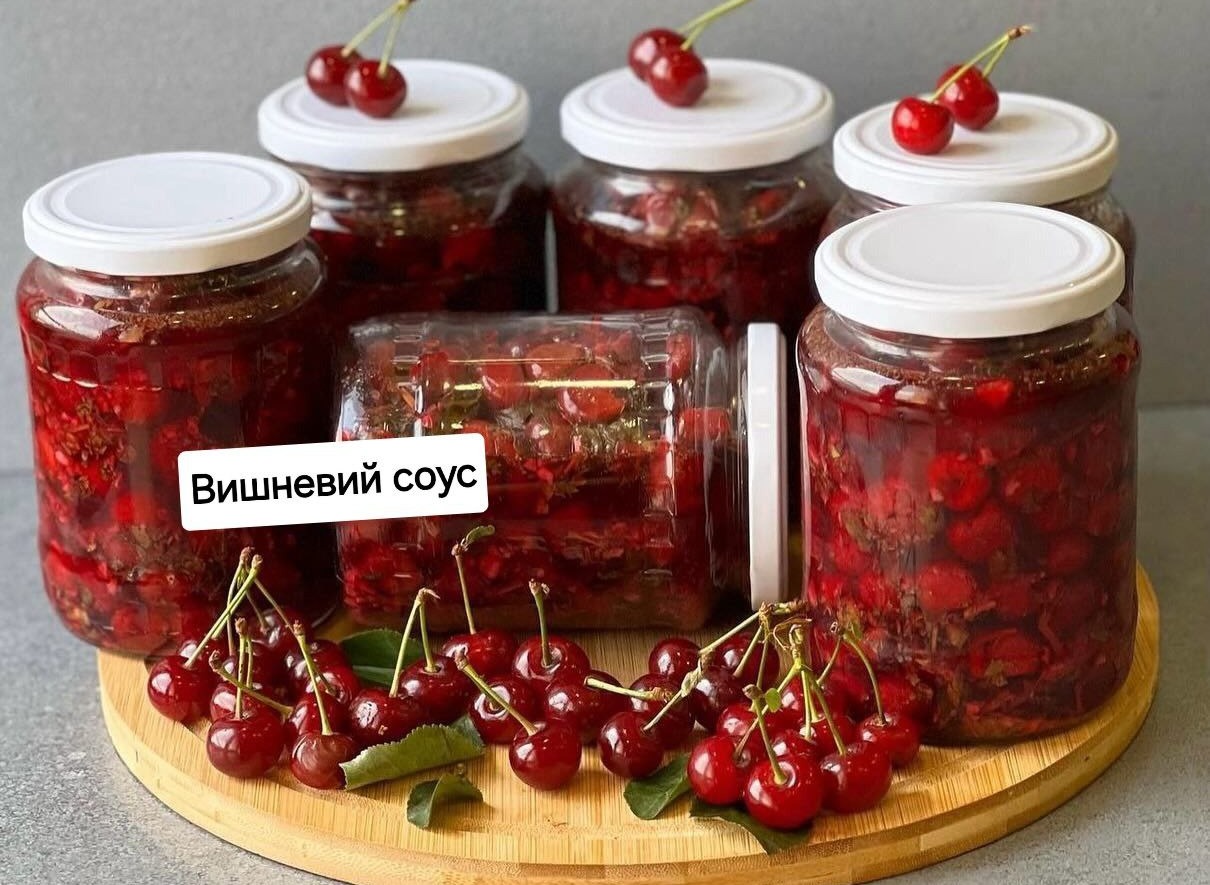 Такого Ви ще точно не пробували! Грузинський вишневий соус "Доймеч" на зиму за рецептом моєї грузинської подруги