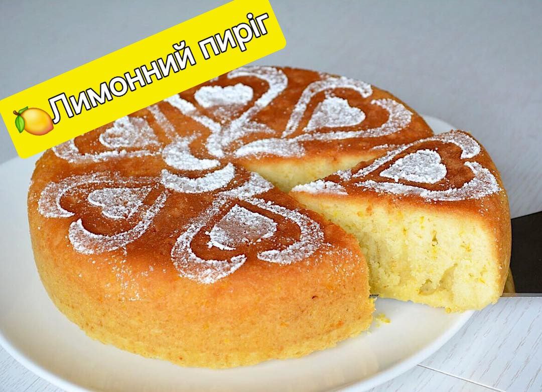 Дуже смачний😋 ніжний, вологий та ароматний ЛИМОННИЙ ПИРІГ на швидку руку. Простий і доступний рецепт!