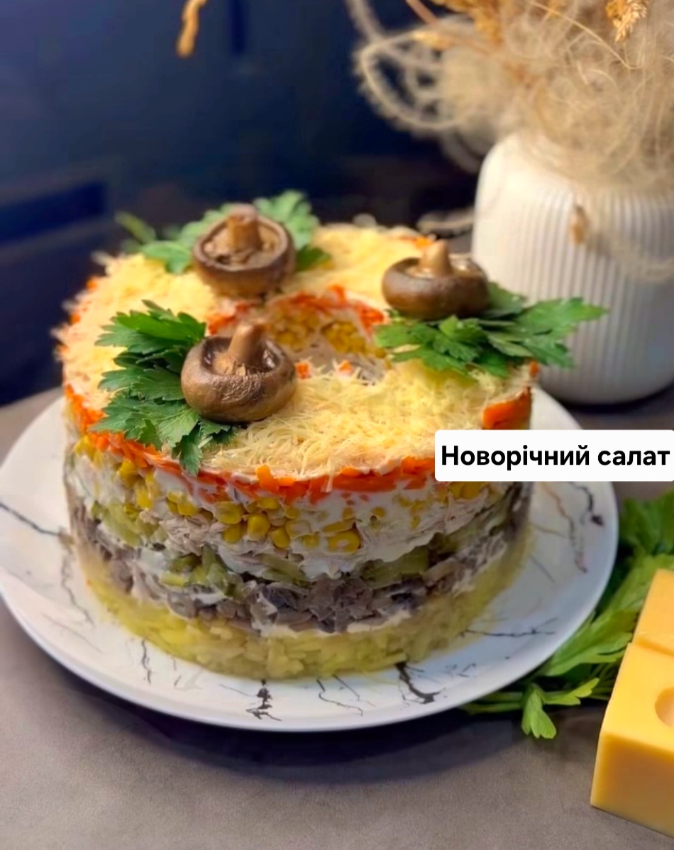 Новинки 2026! Ці 4 салати точно мають бути на моєму святковому столі! Дуже смачно і дуже красиво!