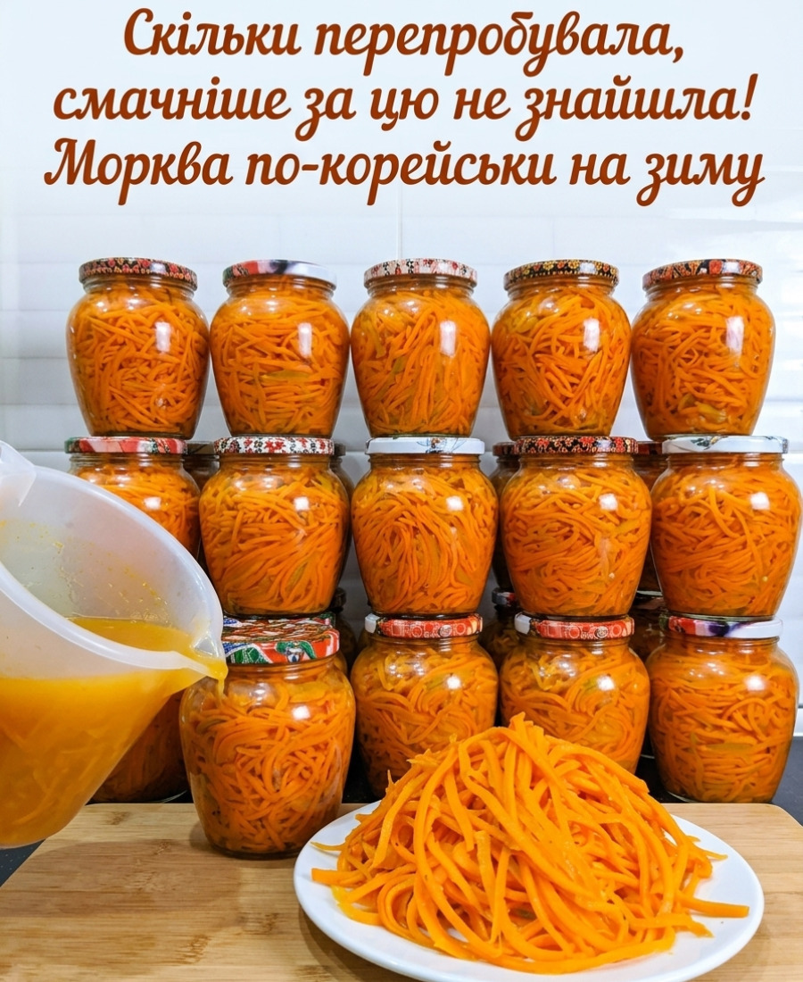 Моркву по-корейськи готую тільки так: найсмачніший і найпростіший перевірений рецепт моркви на зиму, виходить хрустка і в міру гостренька, зберігається при кімнатній температурі