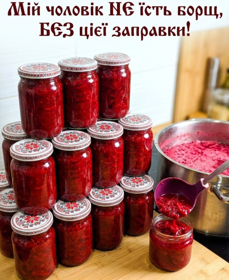 fb universalna zapravka z buryakom na zymu bez otstu vzymku vidkryla banochku i borsch hotovyy podayu na harnir chy v salaty prosto super zahotovka 21211