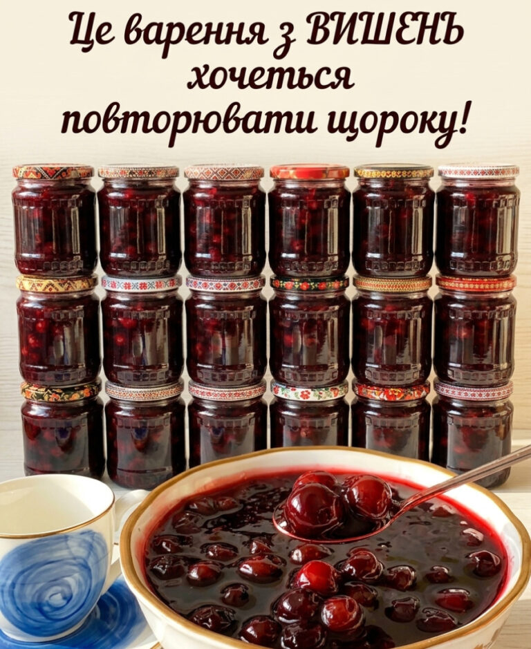 fb vyshneve varennya moe nayulyublenishe duzhe smachne ta aromatne varennya z vyshni vzymku taka zahotovka prosto znahidka 115886
